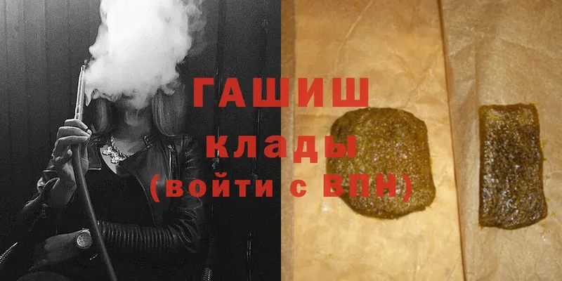 Гашиш hashish  Новозыбков 