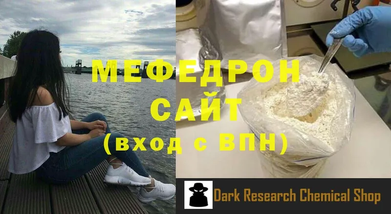 МЕФ mephedrone  Новозыбков 